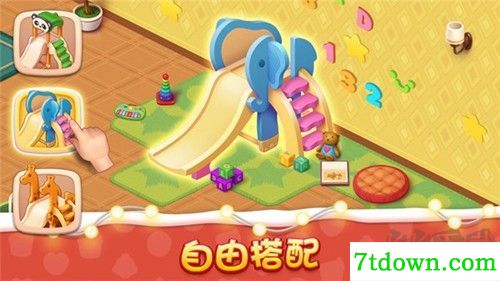 梦想设计家无限奶瓶版
