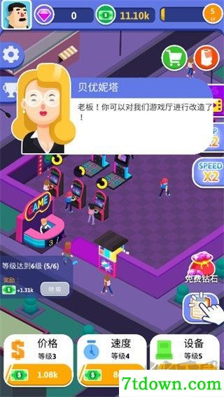街机大亨发家史无限钻石版