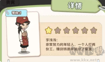 浪漫球球正版 v1.0.151安卓版