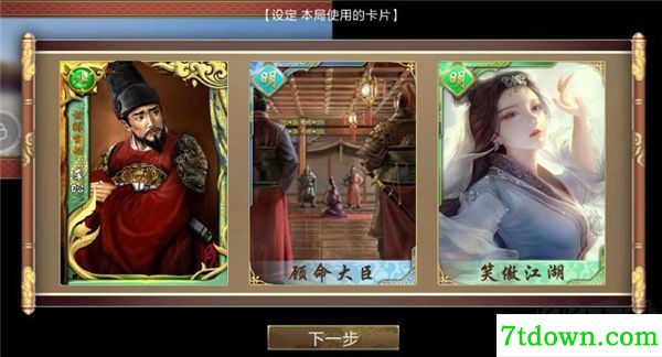 皇帝成长计划2