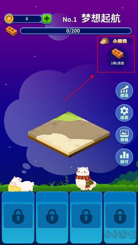 梦境建筑师官网版v0.1.0安卓版