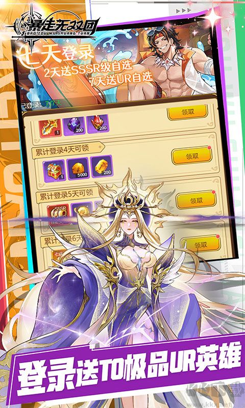 暴走无双团官网版 v1.0.0安卓版