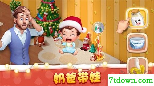梦想设计家无限奶瓶版