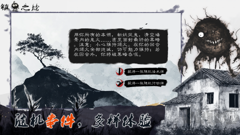 镇鬼之烛官网版 v1.0安卓版