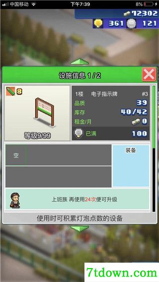 箱庭铁道物语折相思