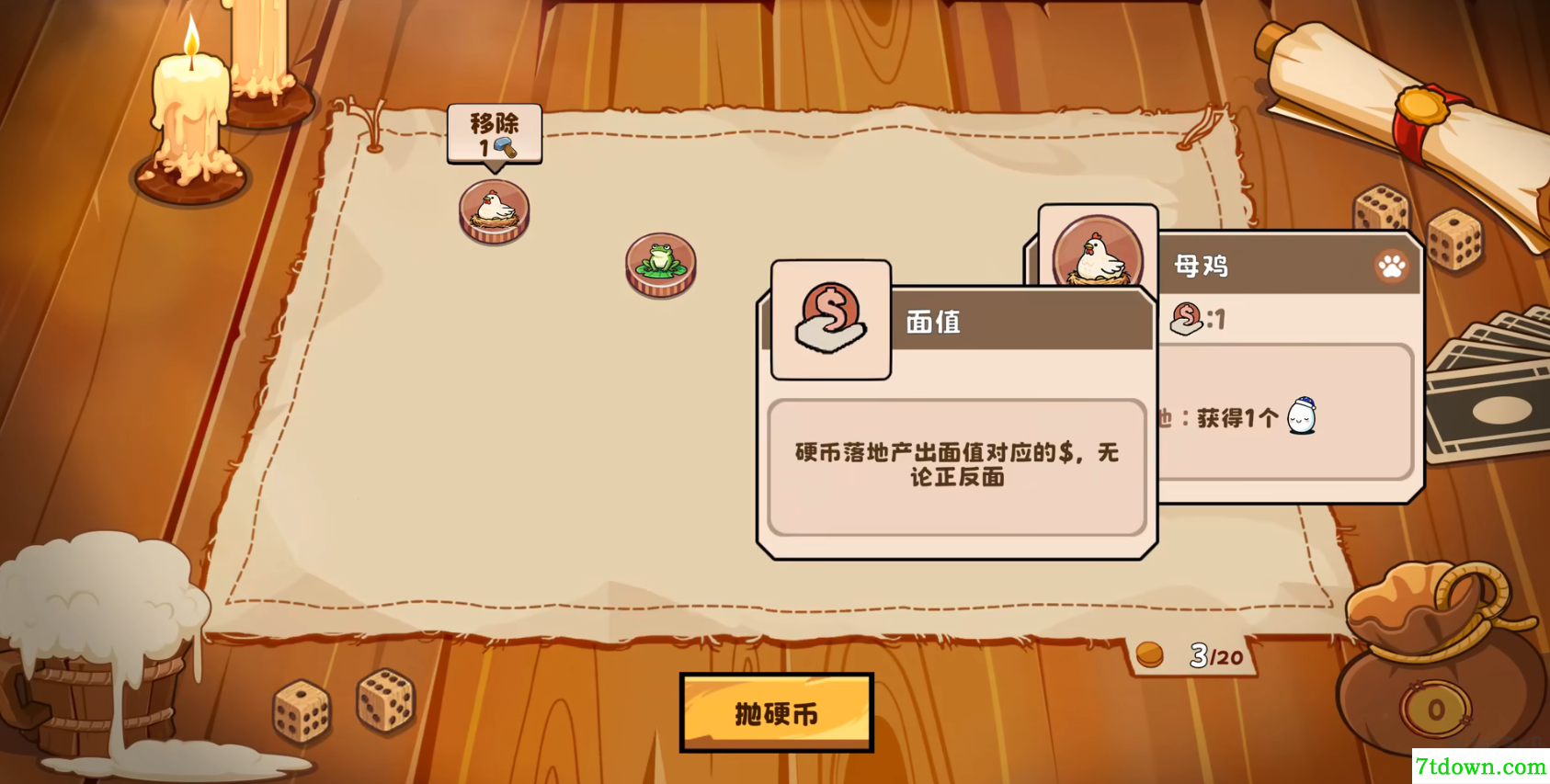 硬币酒馆