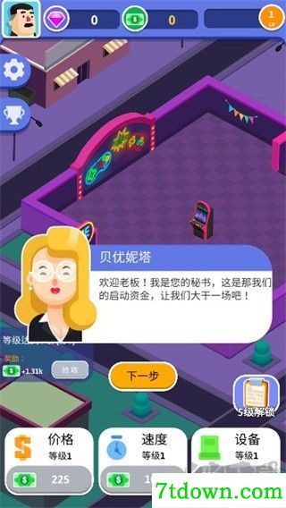 街机大亨发家史无限钻石版