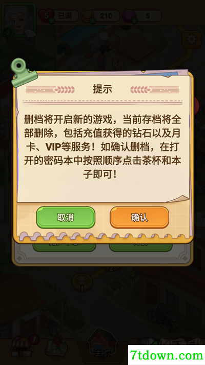 糖果森林逃脱