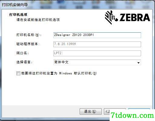 斑马Zebra ZD120打印机驱动 v7.8.20.13909正版
