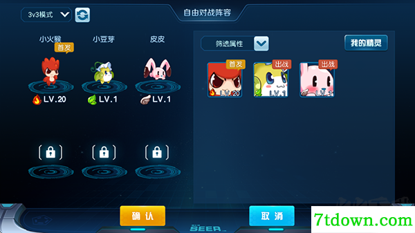 赛尔号手游