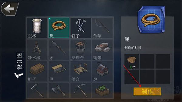 海洋生存模拟器福利版 v1.0.0安卓版