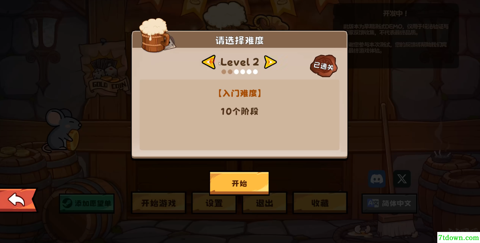 硬币酒馆
