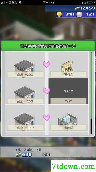 箱庭铁道物语折相思