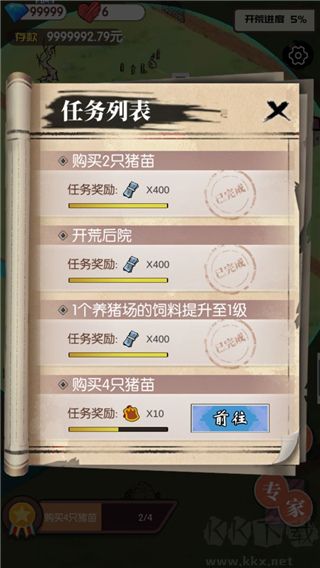 农村生活模拟器手机版 v1.0.0安卓版