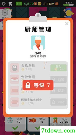 放置寿司店游戏