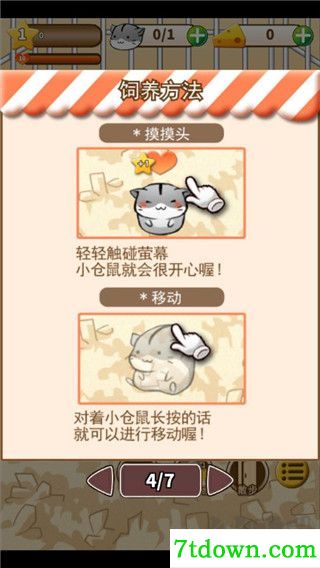 仓鼠的生活游戏(Hamster Life)