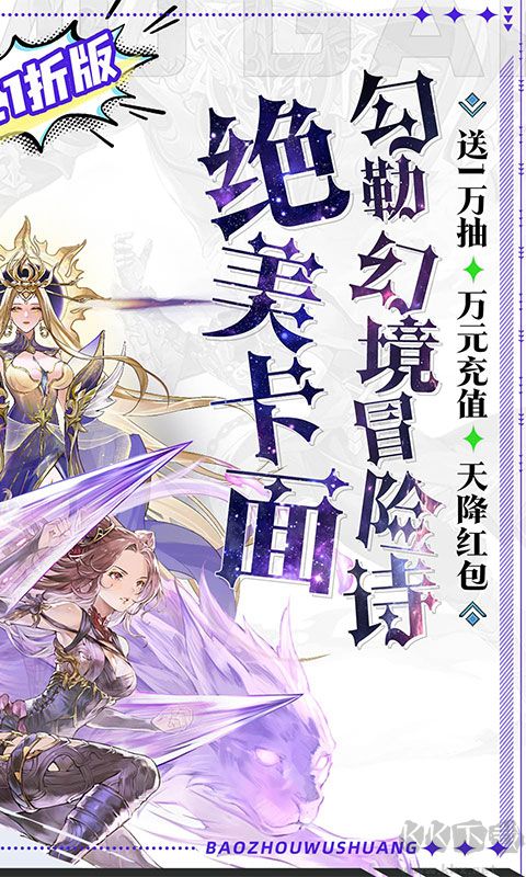 暴走无双团官网版 v1.0.0安卓版