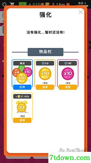 放置寿司店游戏