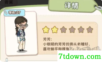 浪漫球球