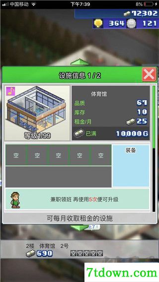 箱庭铁道物语折相思