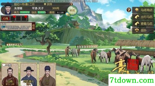 豪杰成长计划官网版