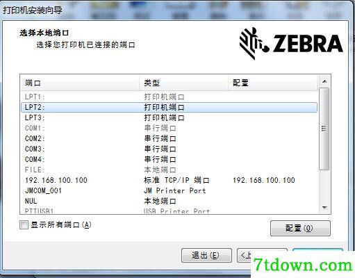 斑马Zebra ZD120打印机驱动 v7.8.20.13909正版