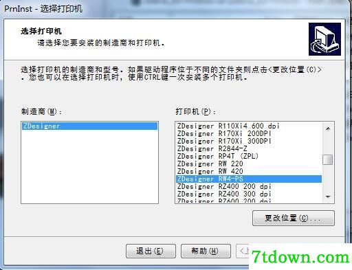 斑马Zebra RW4-PS打印机驱动 v5.3.44正版