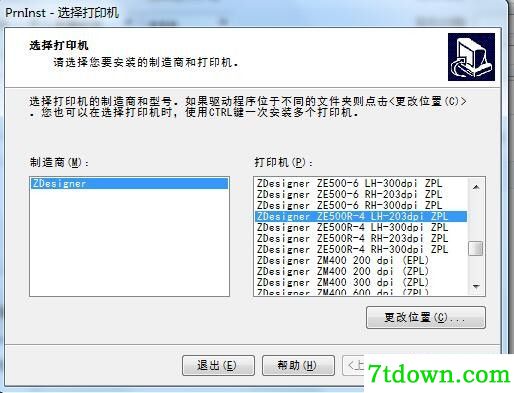 斑马Zebra ZE500R-4打印机驱动 v5.3.44正版
