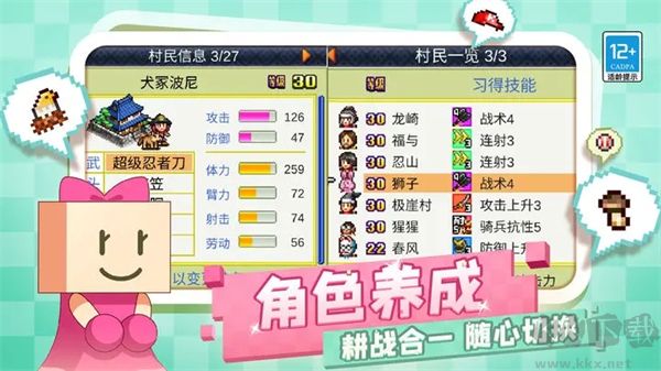 合战忍者村中文版 v1.0.7安卓版