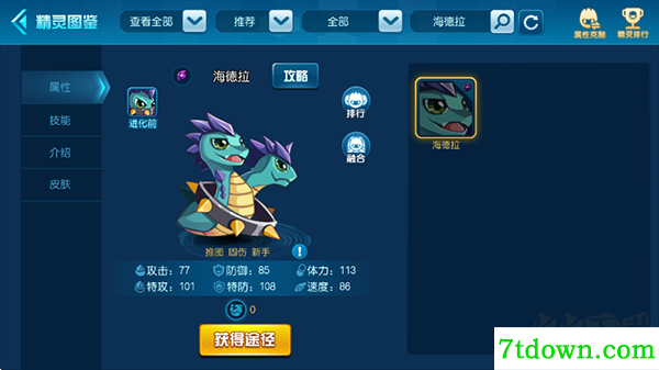赛尔号手游