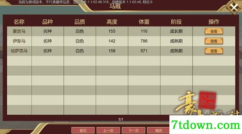 豪杰成长计划官网版