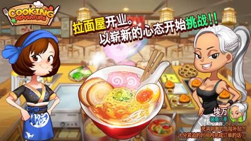 烹饪冒险无限版v70401安卓版