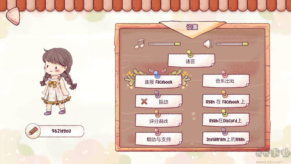 瑞亚节奏奶茶店游戏(Ryahs Rhythm)手机版v0.15.4安卓版