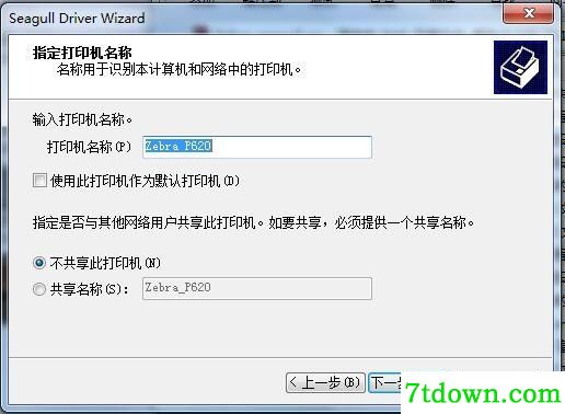 斑马Zebra P620打印机驱动 v7.4.3正版