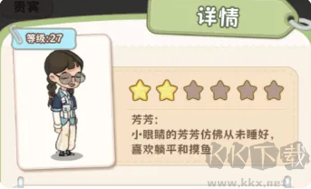 浪漫球球正版 v1.0.151安卓版