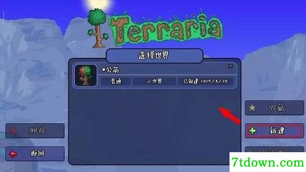泰拉瑞亚中文版