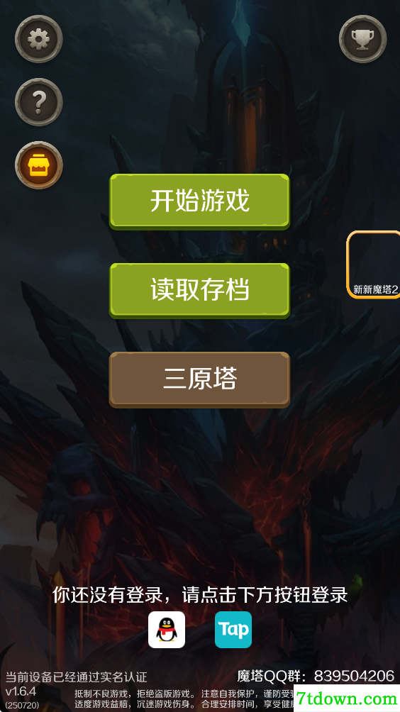经典魔塔50层