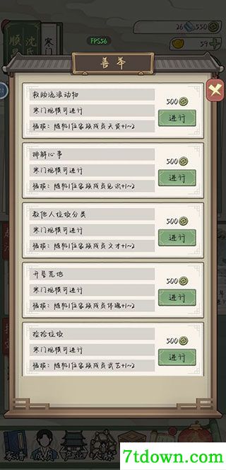 祖宗模拟器传承免广告版