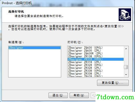 斑马Zebra ZR318打印机驱动 v5.3.44正版