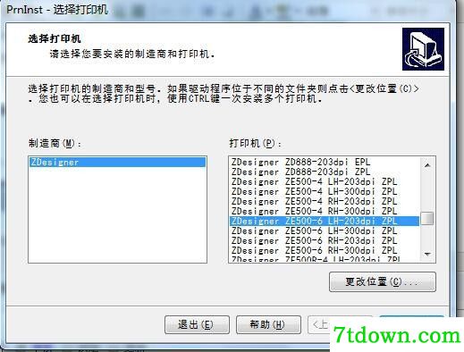 斑马Zebra ZE500-6打印机驱动 v5.3.44正版