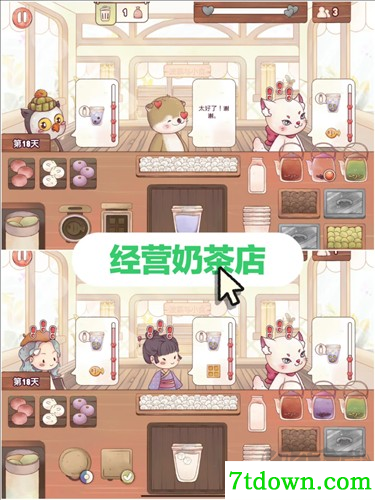 瑞亚节奏奶茶店游戏(Ryahs Rhythm)