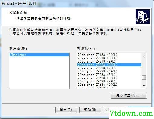 斑马Zebra ZR328打印机驱动 v5.3.44正版