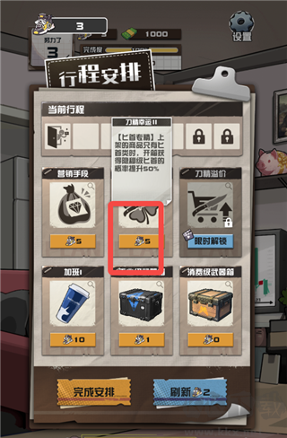 我在CS卖饰品免广告版 v1.0.10安卓版