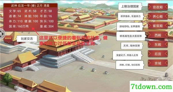皇帝成长计划2