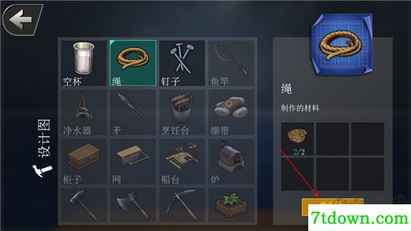 海洋生存模拟器