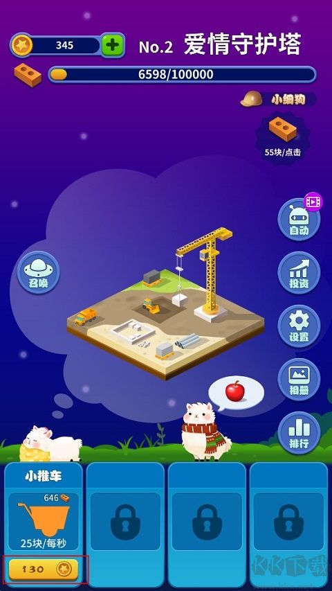 梦境建筑师官网版v0.1.0安卓版