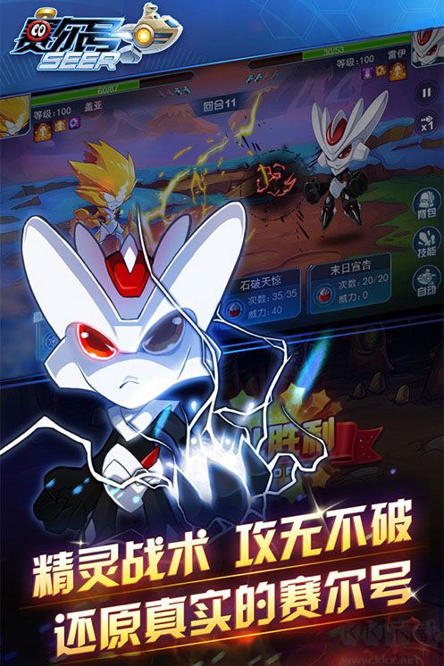 赛尔号手游完整版 v10.34.0安卓版