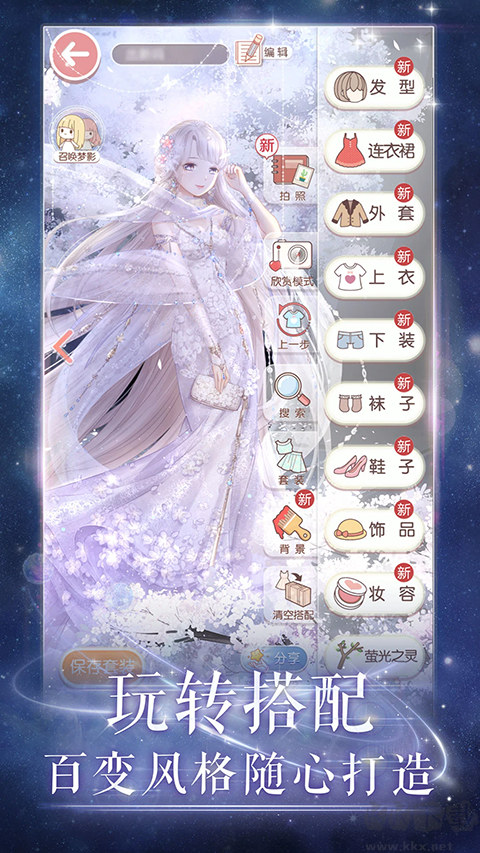 奇迹暖暖正版 v12.8.0安卓版