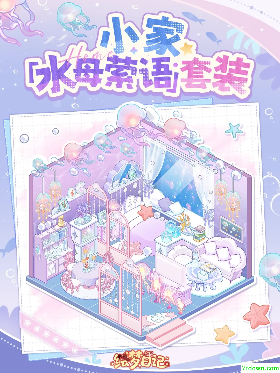 绘梦日记游戏