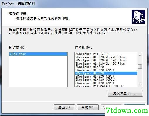斑马Zebra QLn320打印机驱动 v5.3.44正版